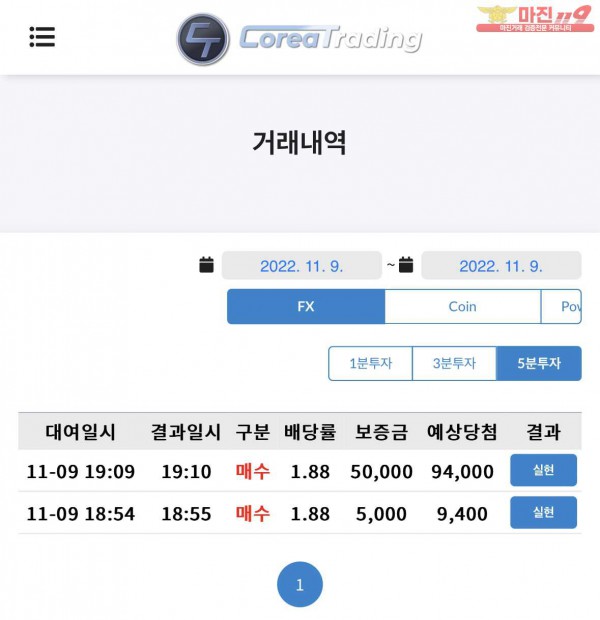 코리아 직영점 수익인증