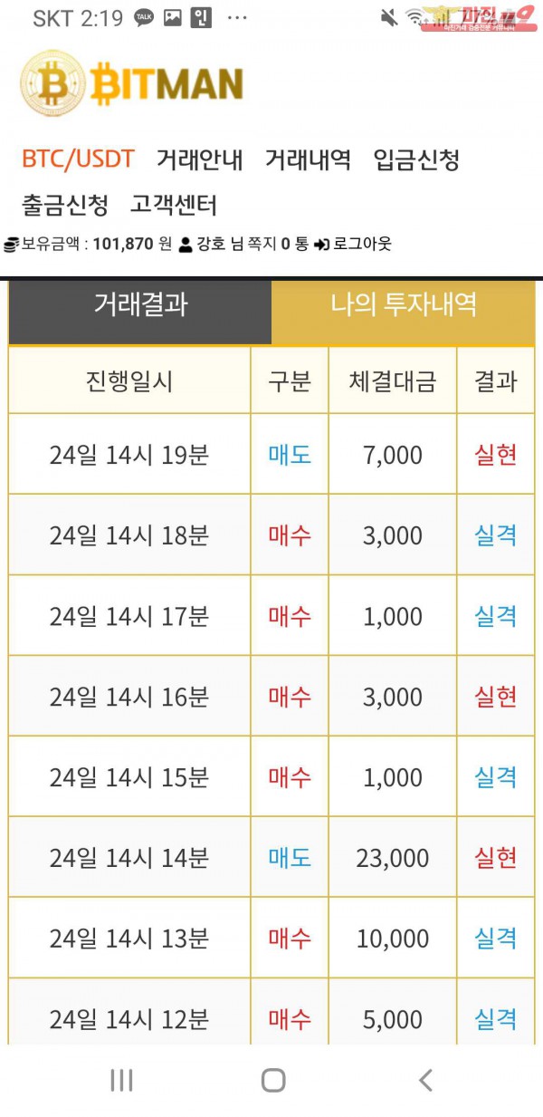 비트맨 직영 인증