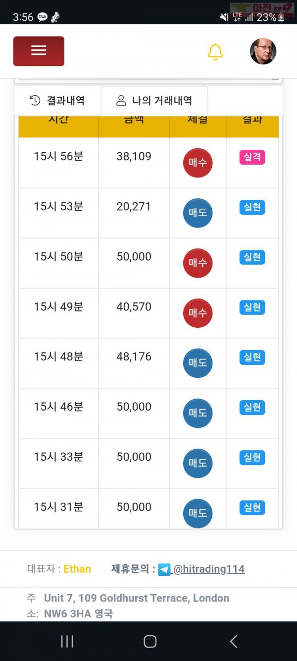 하이 국대점 수익인증