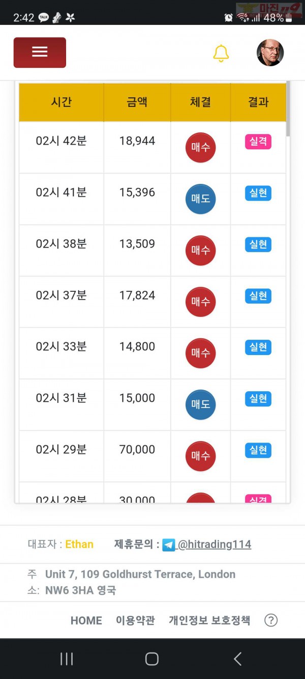 하이 국대점 수익인증