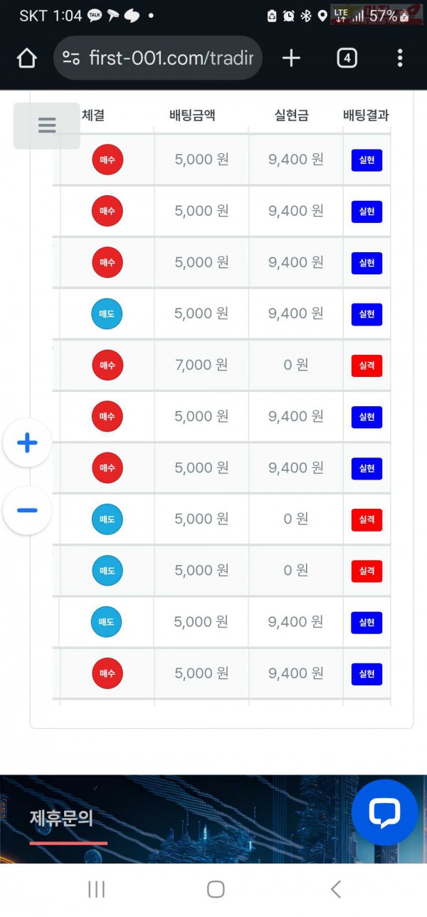퍼스트 태명점 수익인증