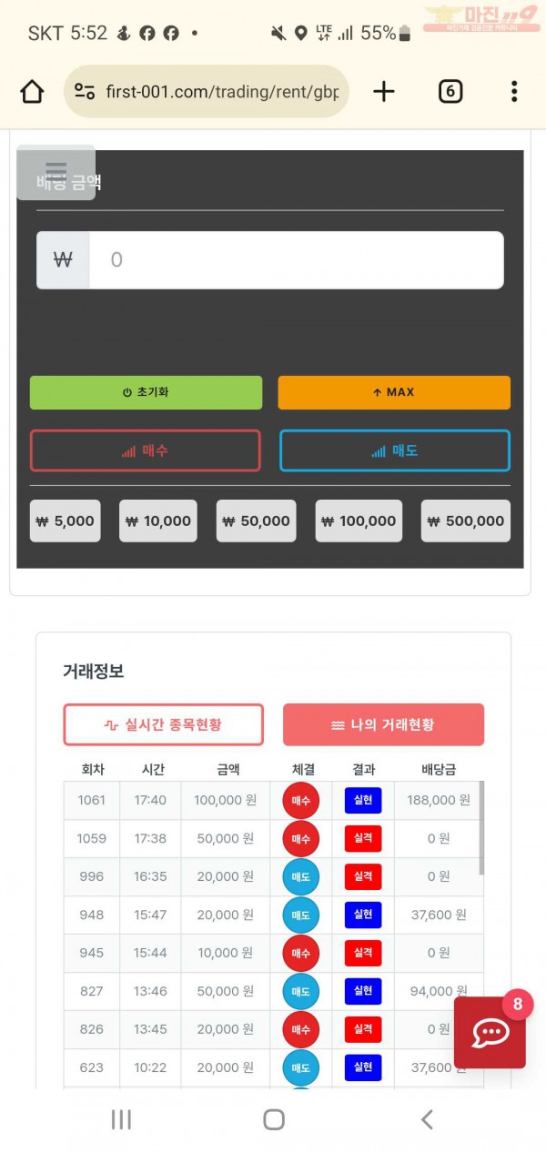 퍼스트 신뢰점 수익인증