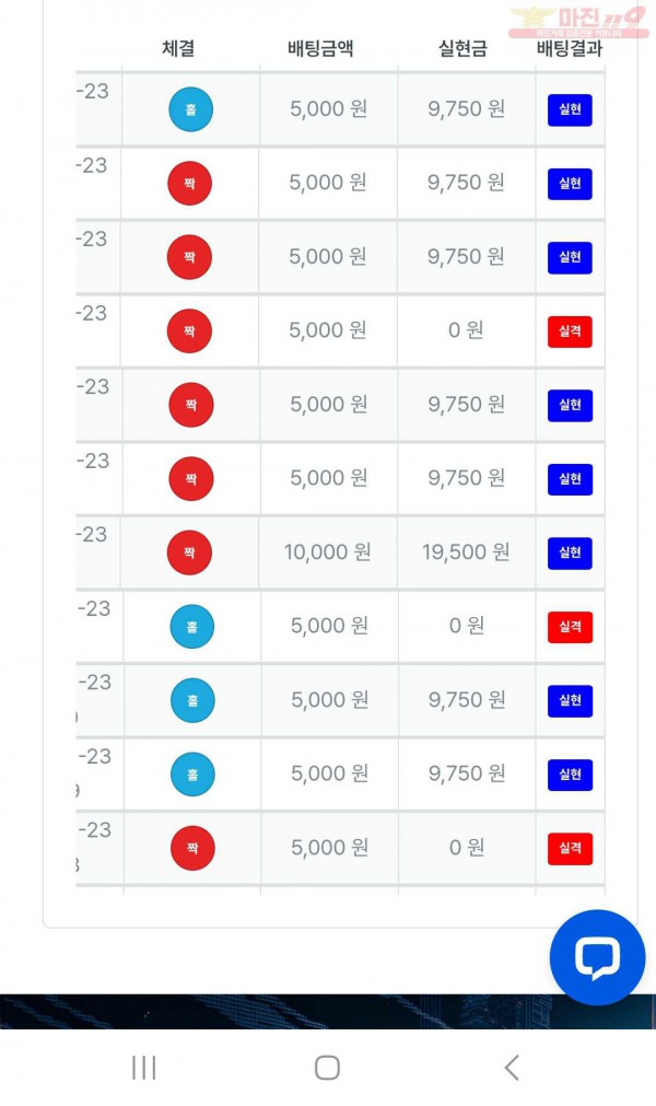 퍼스트 태명점 수익인증