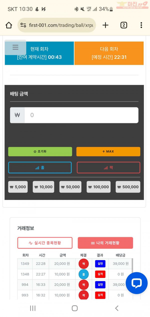 퍼스트 신뢰점 수익인증