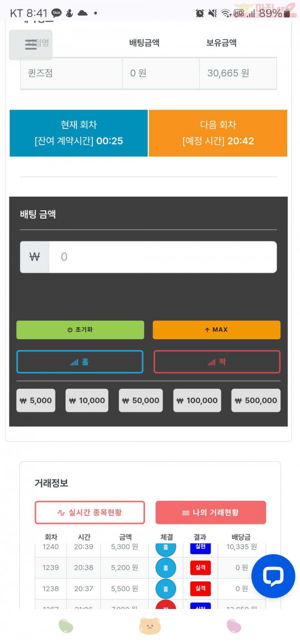 퀸즈점히