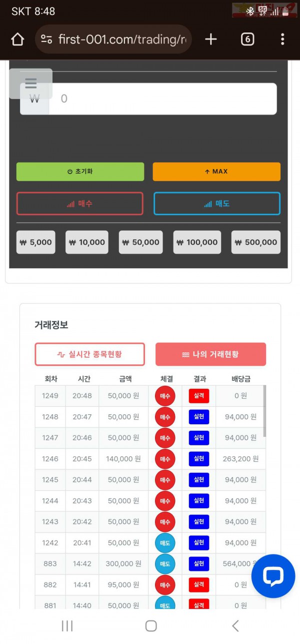 한국점 수익인증