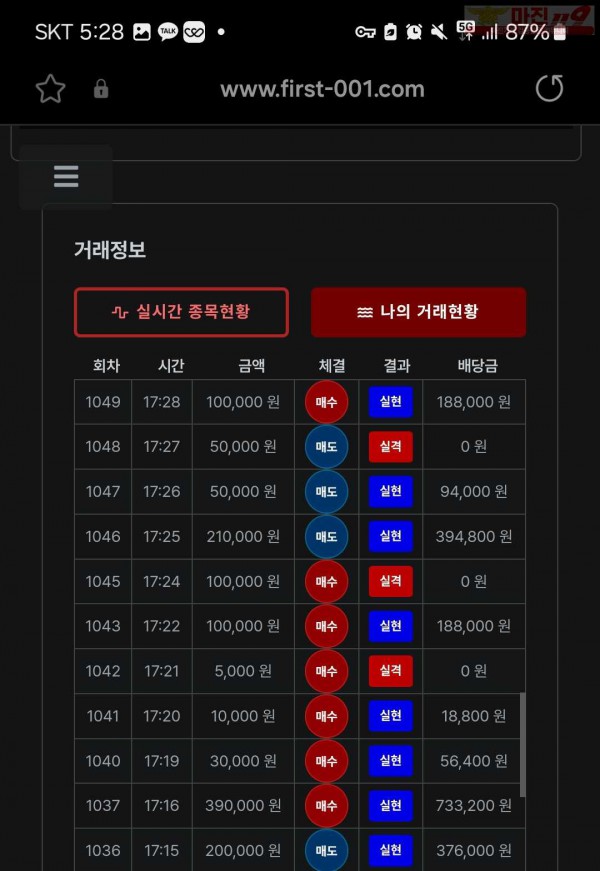 퍼스트트레이딩 한국점 2차인증