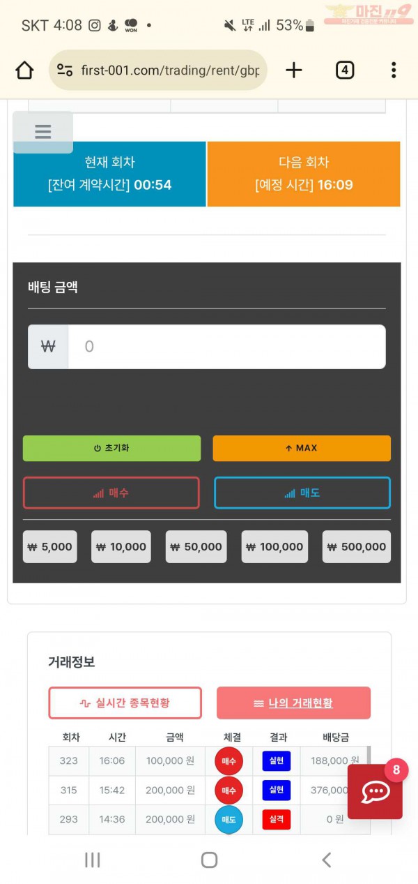 퍼스트 신뢰점 수익인증