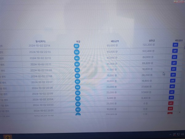 한국점 12연승왕 신청