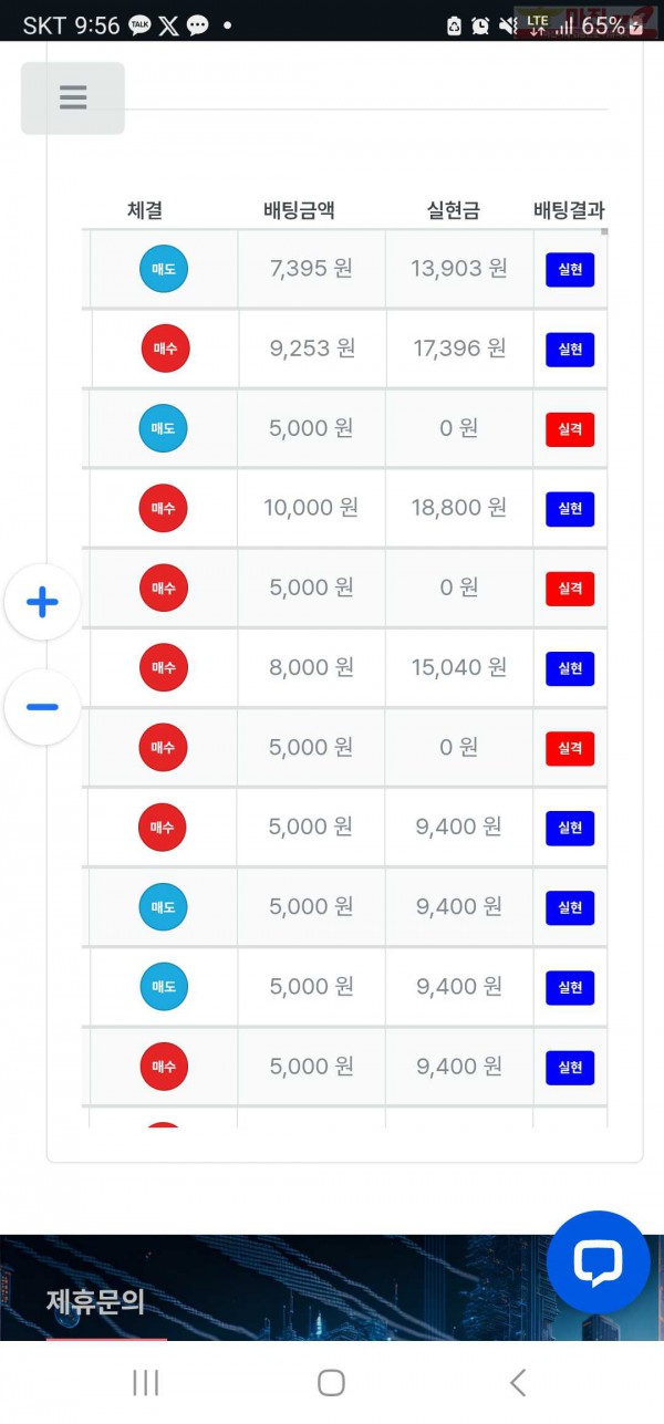 퍼스트 태명점 수익인증