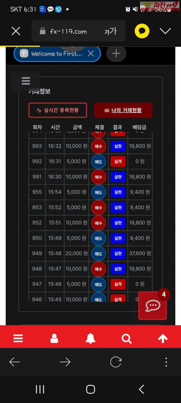 신뢰점 수익인증