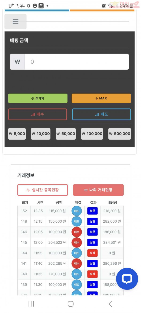 퍼스트 한국점 수익인증