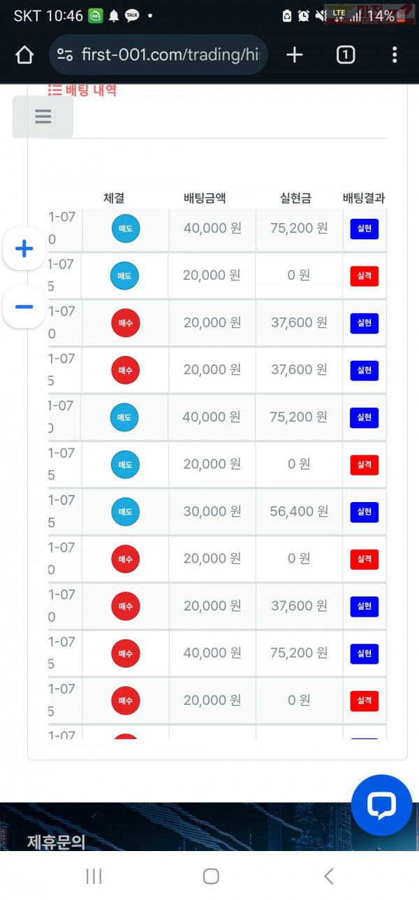 퍼스트 태명점 수익인증