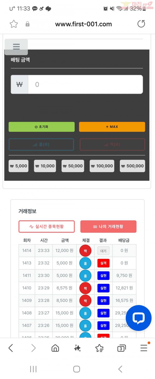 퍼스트퀸즈점  수익인증