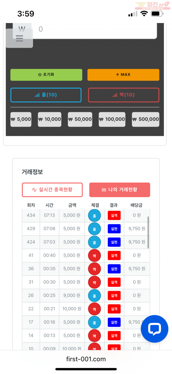 수익인증 셈터점