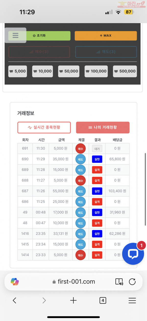 한국점 수익인증