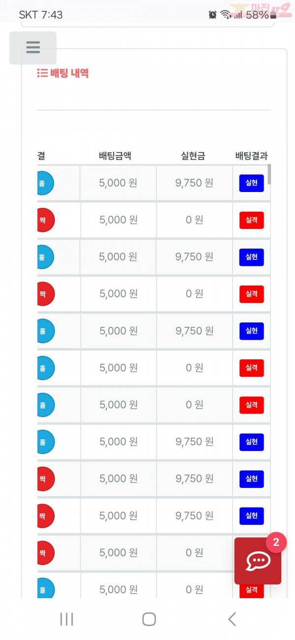 퍼스트 신뢰점 수익인증