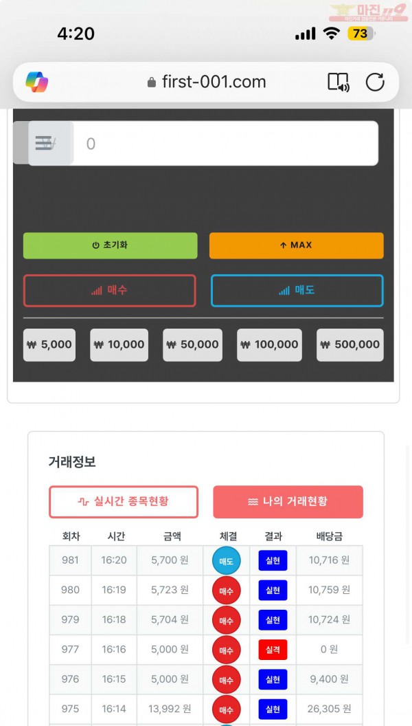 한국점 수익인증