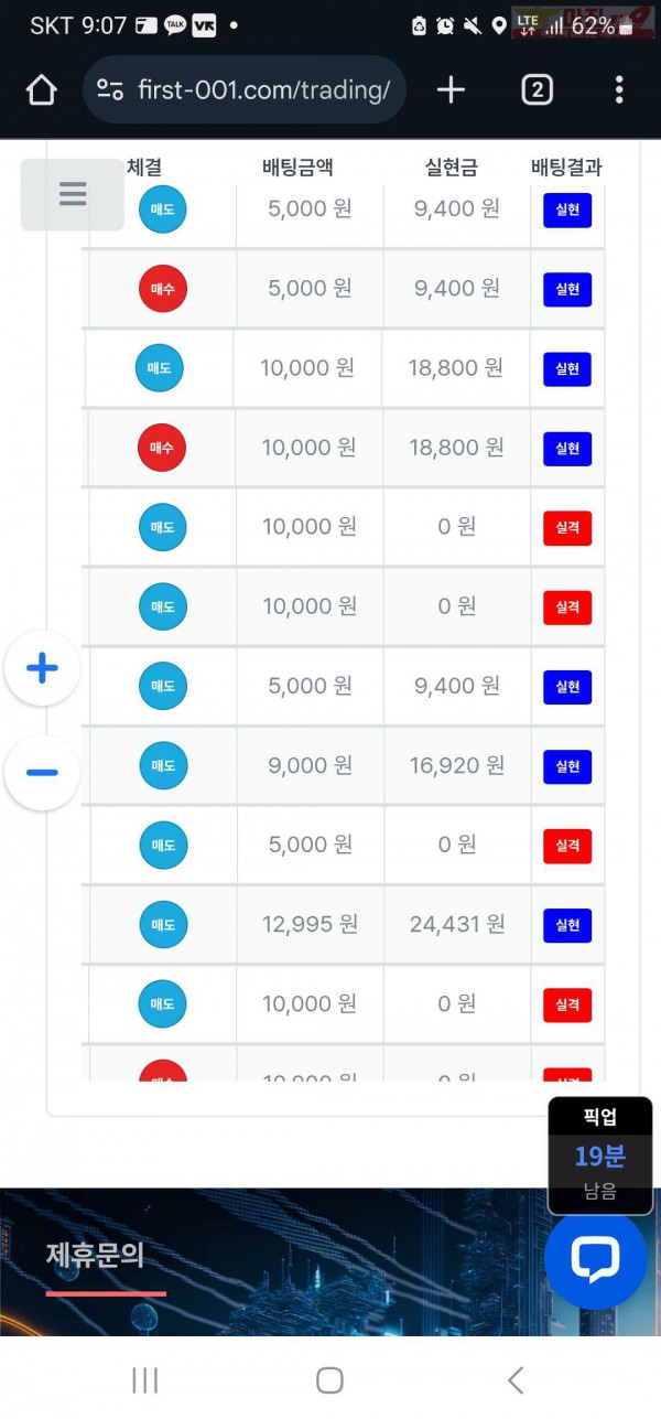 퍼스트 태명점 수익인증