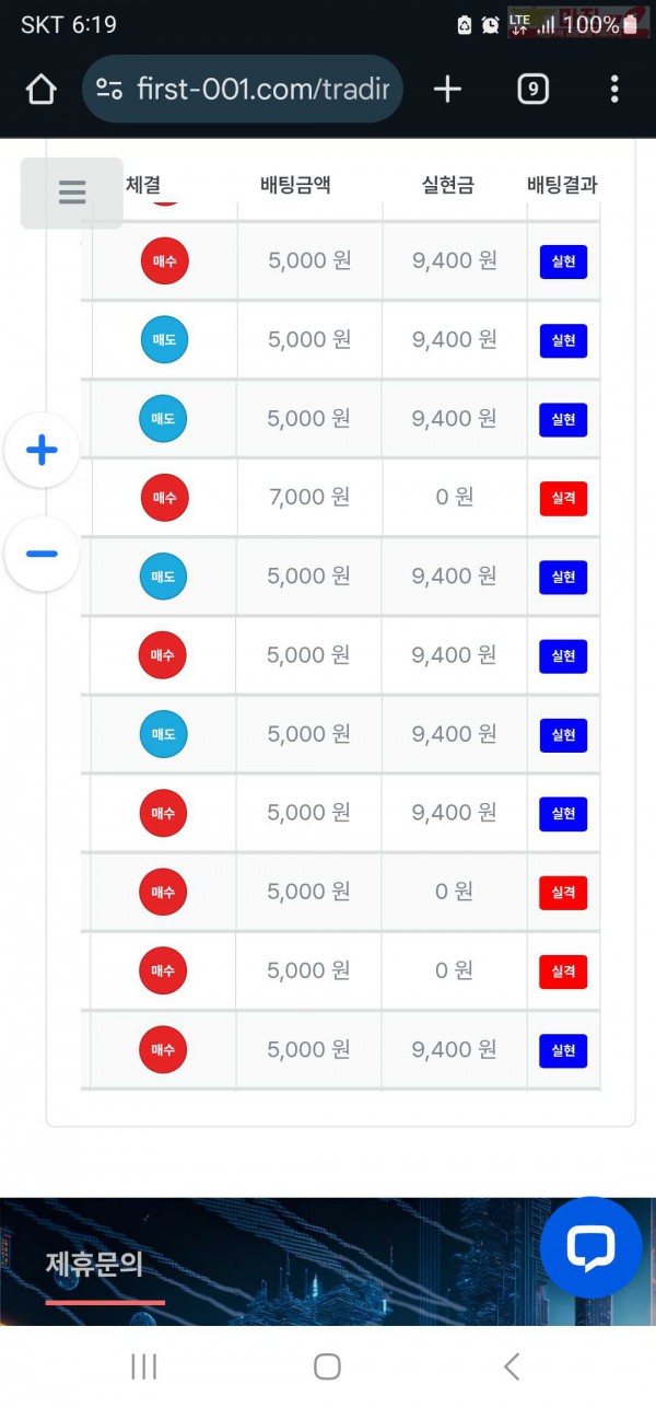 퍼스트 태명점 수익인증
