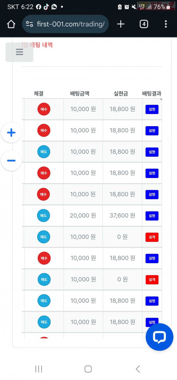 퍼스트 태명점 수익인증