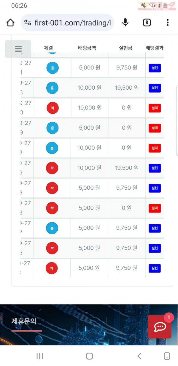 퍼스트 최강점