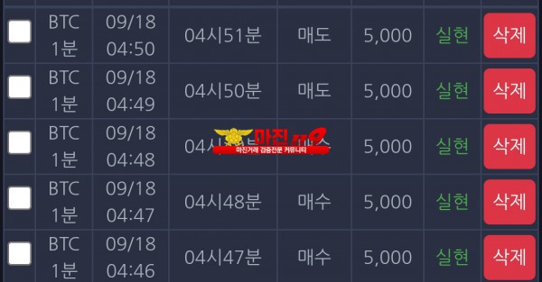 창성 777점 수익인증