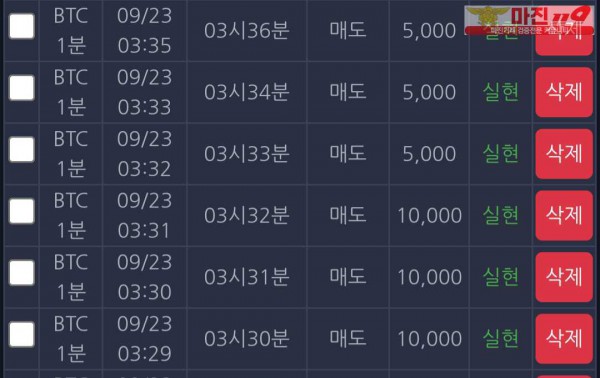 창성 777점 수익인증