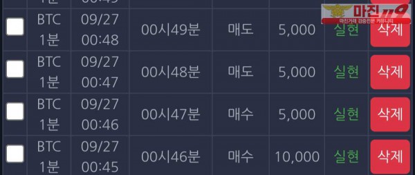 창성 777점 수익인증