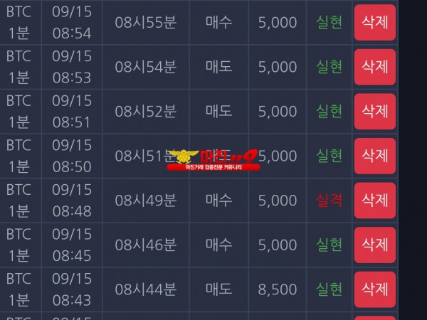 창성 777점 수익인증