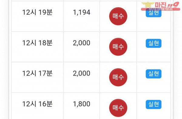 GT 페이백점 수익인증