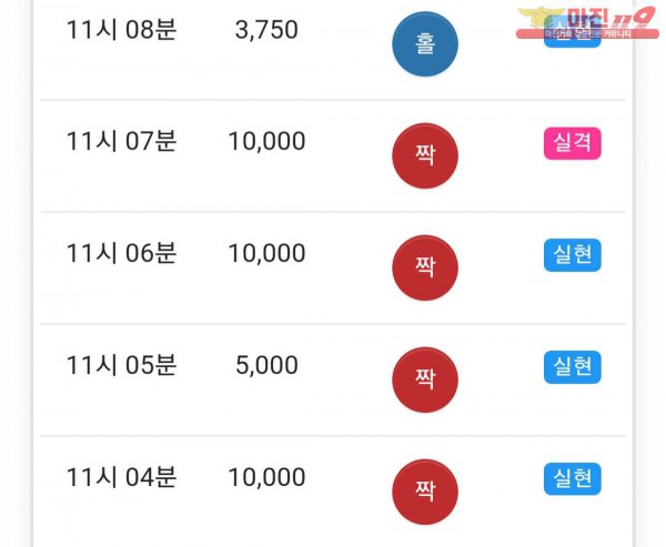 글로벌 페이백점 수익인증