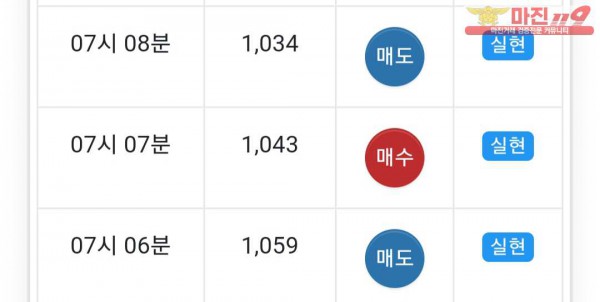페이백점 수익인증