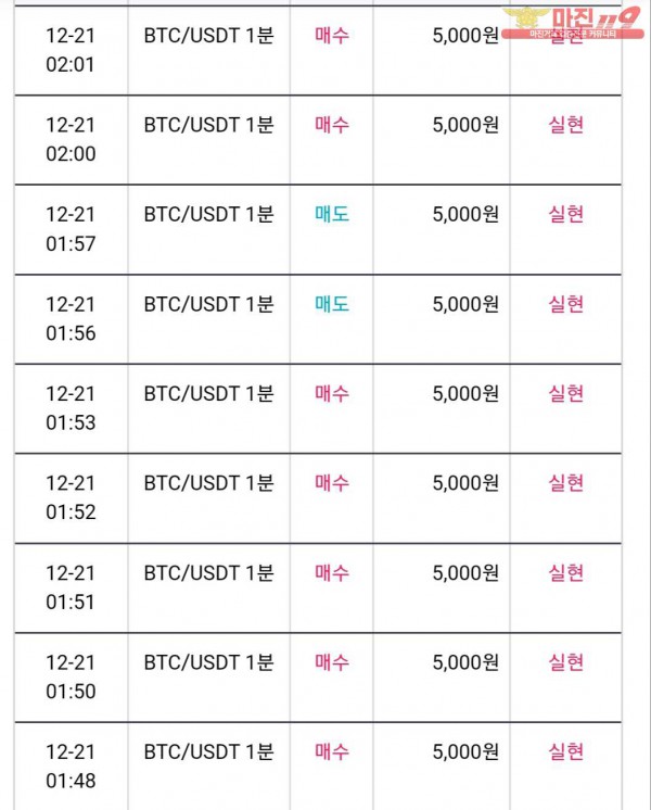 12월 연승왕 이벤트 페이백점 13연승 참여합니다