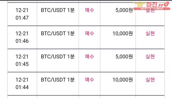 12월 연승왕 이벤트 페이백점 13연승 참여합니다