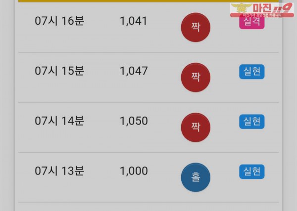 페이백점 수익인증