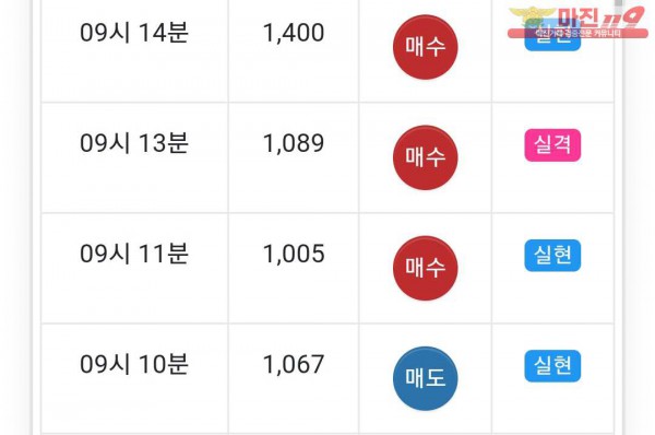 페이백점 수익인증
