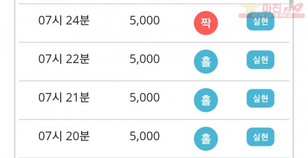 페이백점 수익인증