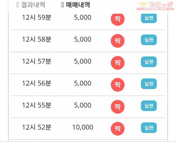 페이백점 수익인증
