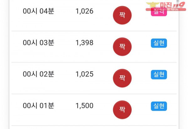 페이백점 수익인증