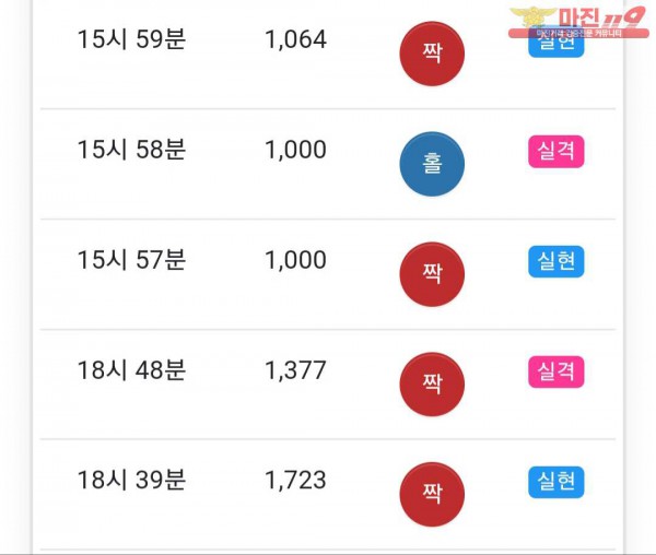 페이백점 수익인증