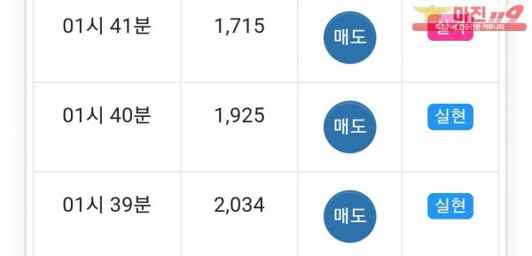 페이백점 수익인증
