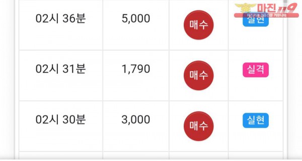 페이백점 수익인증