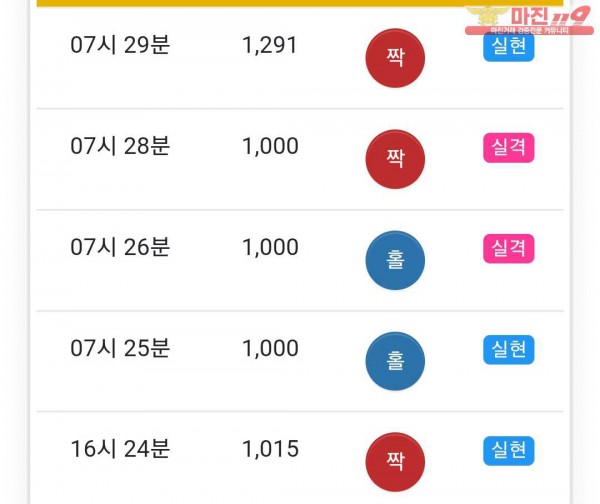 페이백점 수익인증