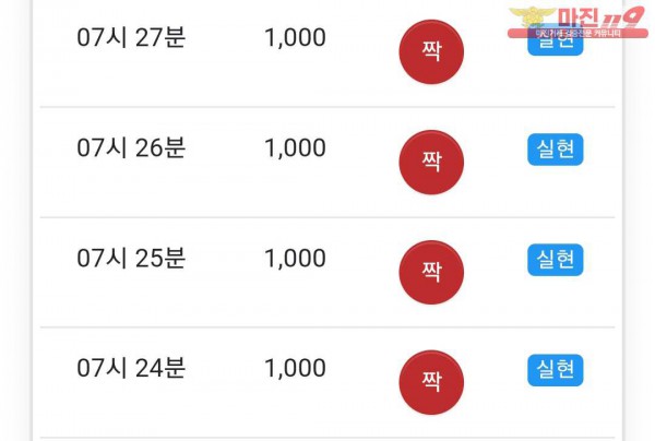 페이백점 수익인증