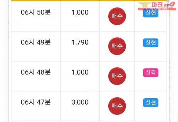페이백점 수익인증
