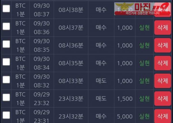 창성 수익인증