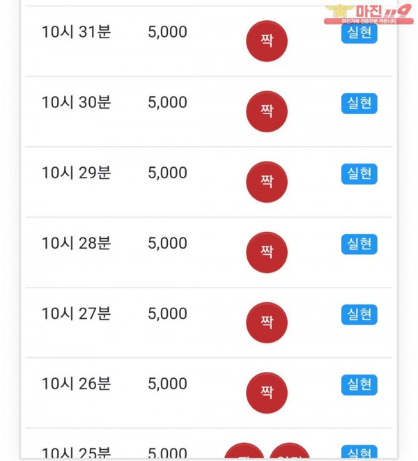 글로벌 페이백점 수익인증