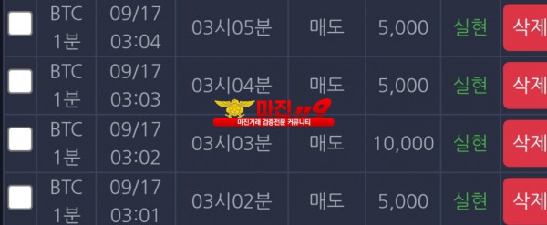 창성 777점 수익인증