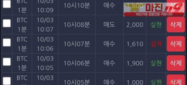 창성 수익인증